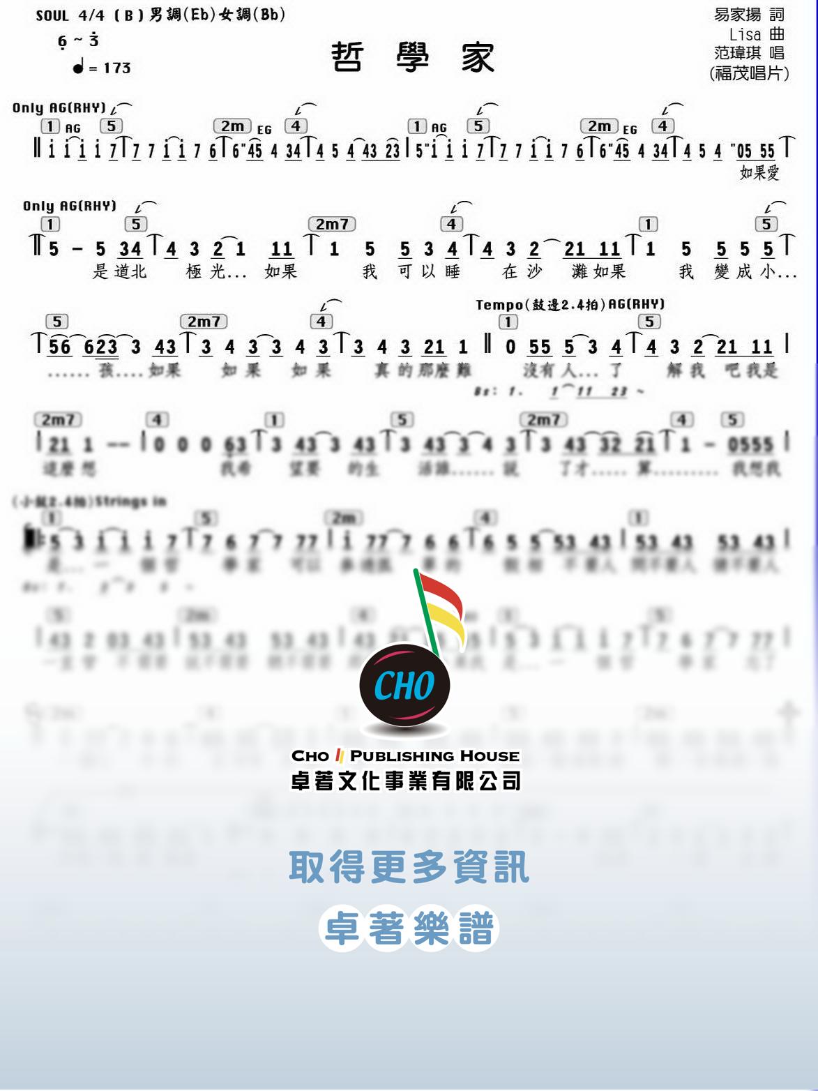 哲學家